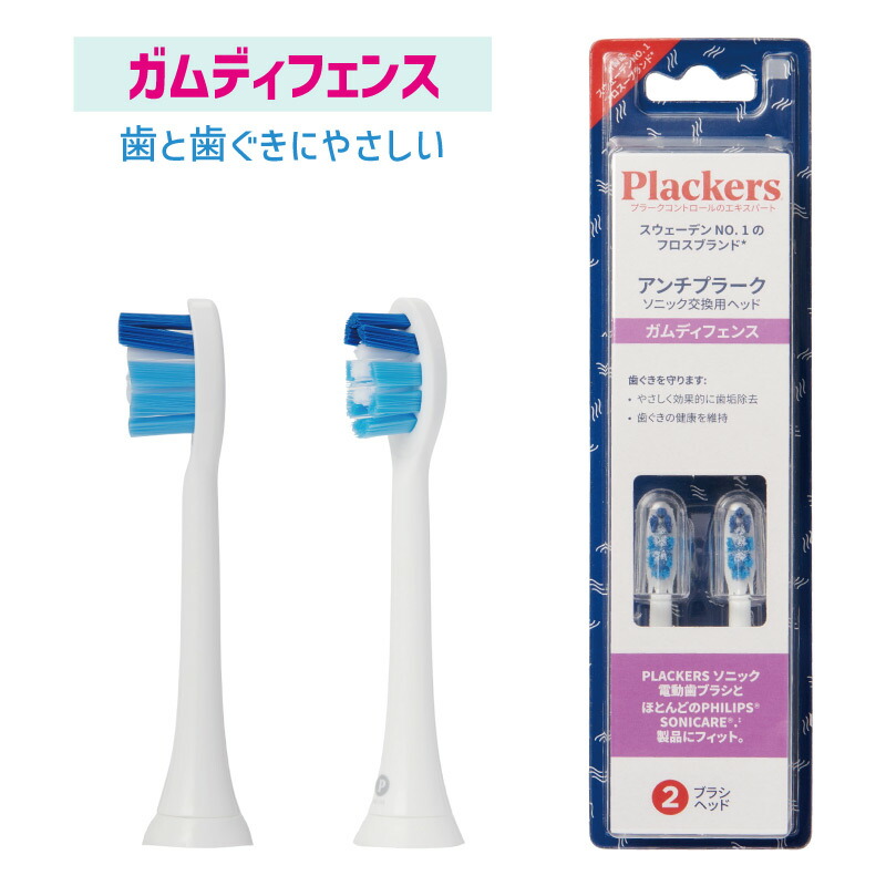 Plackers 充電式電動歯ブラシ 本体　ソニック交換用ヘッド　電動歯ブラシ imgrc0082966054.jpg
