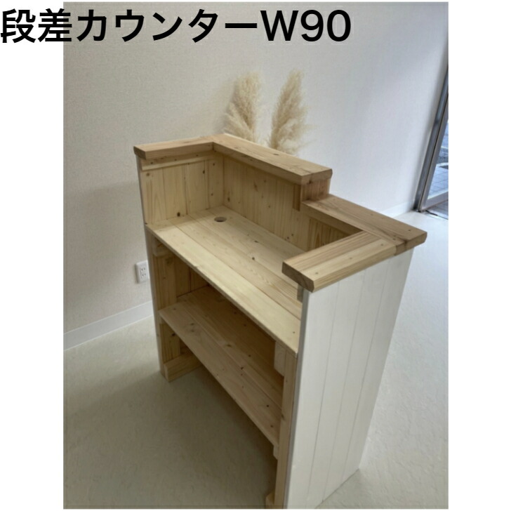 受付レジカウンター　W800 H1100 美容室、ネイル、まつ毛サロン 受付レジカウンター W800 H1100 美容室、ネイル、まつ毛サロン ネイル