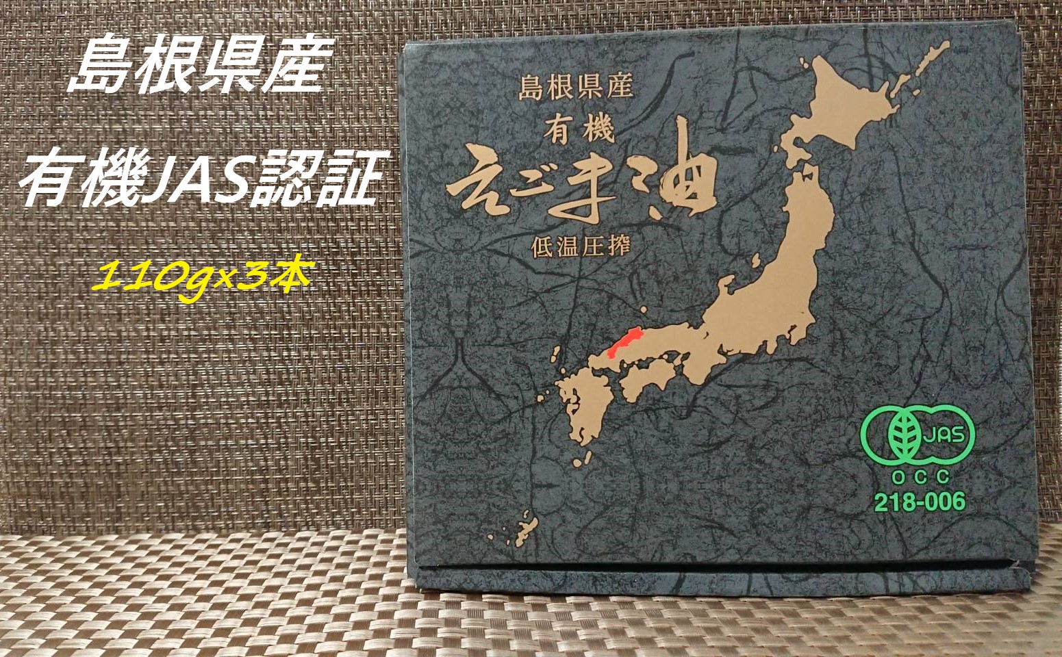 ジャック様専用】 長野県産 えごま油 140g 10本セット+thefivetips.com