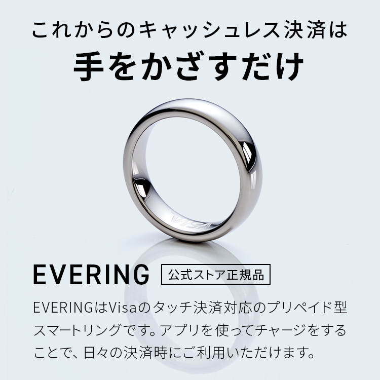 EVERING エブリング【公式ストア】決済できるスマートリング 18サイズ 