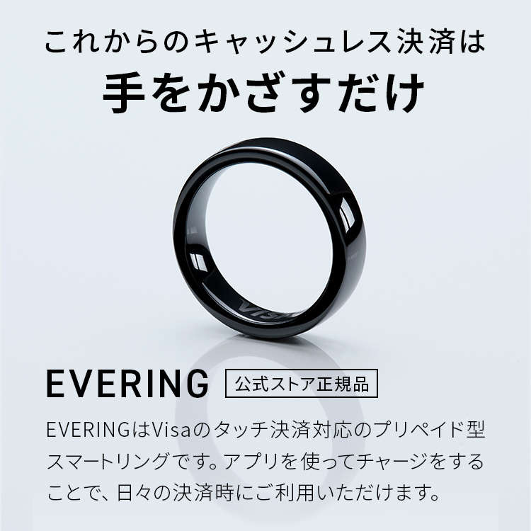 EVERING エブリング【公式ストア】決済できるスマートリング 18サイズ 