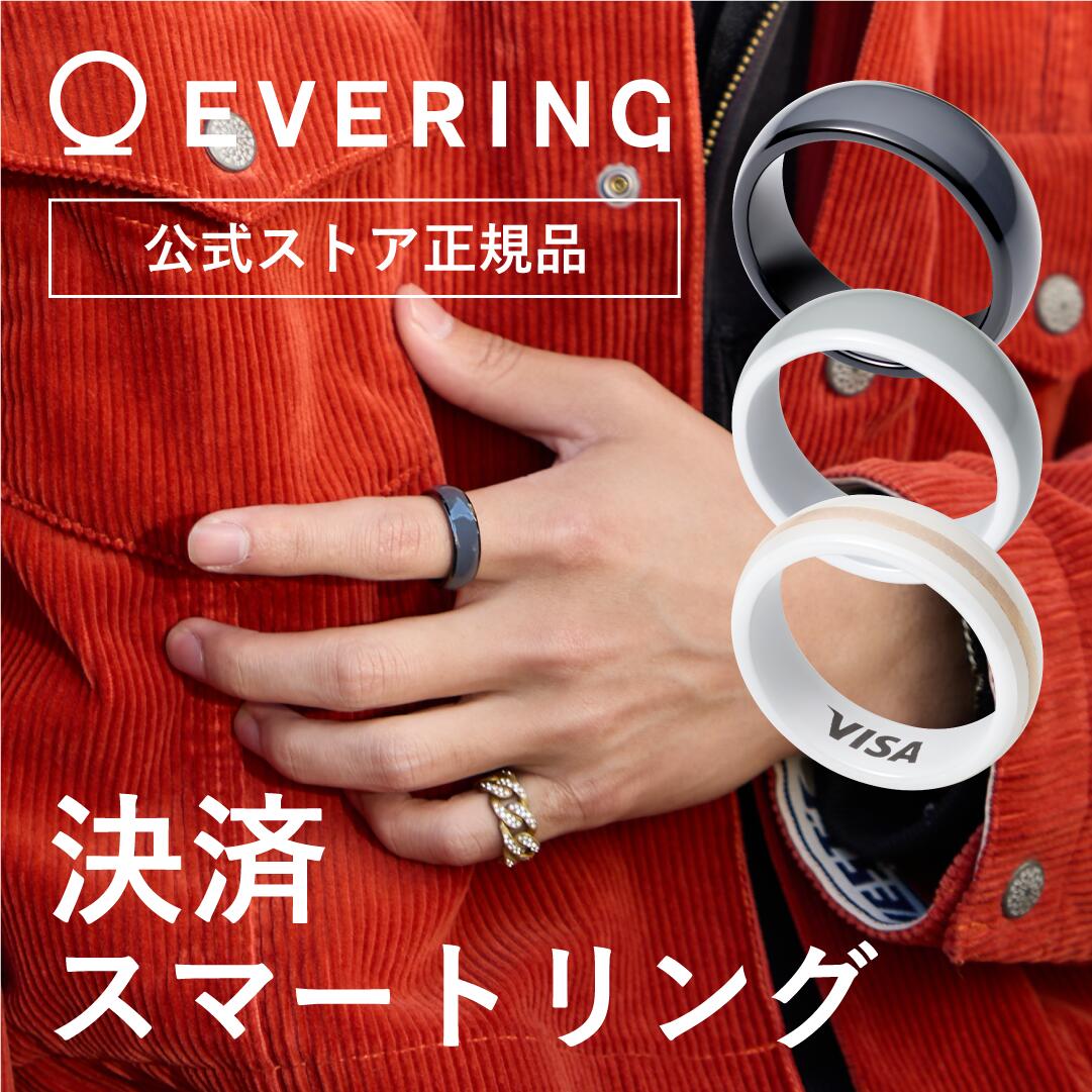 タッチ決済リング Visaタッチ決済対応「EVERING」シルバーモデルが11/14より一般