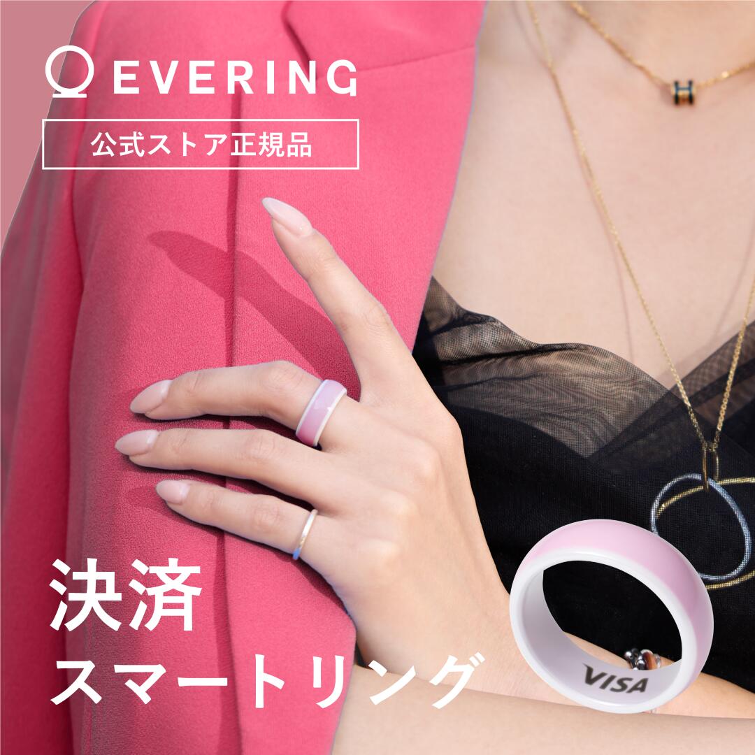 楽天市場】EVERING エブリング【公式ストア】決済できるスマートリング 