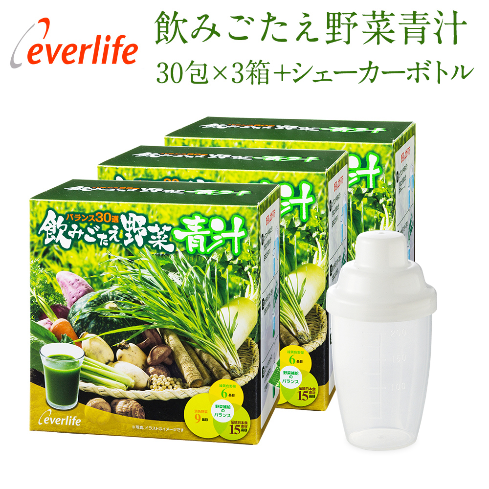 飲みごたえ野菜青汁 30包 3箱セット シェーカー付き 30品目の国産野菜 食材 ローヤルゼリー ヒアルロン酸 熊笹 あおじる 青汁 国産 日本製 野菜青汁 食物繊維 抹茶 黒糖 乳酸菌 シェイカー プレゼント 送料無料 エバーライフ 公式 septicin Com