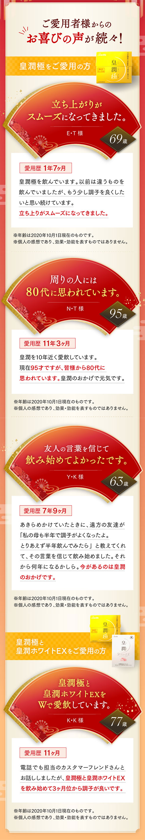 【爆買い！】 皇潤極180粒 3箱セット 3箱 皇潤極100粒 南高梅 メッセージカード 機能性表示食品 プレゼント ギフト ヒアルロン酸