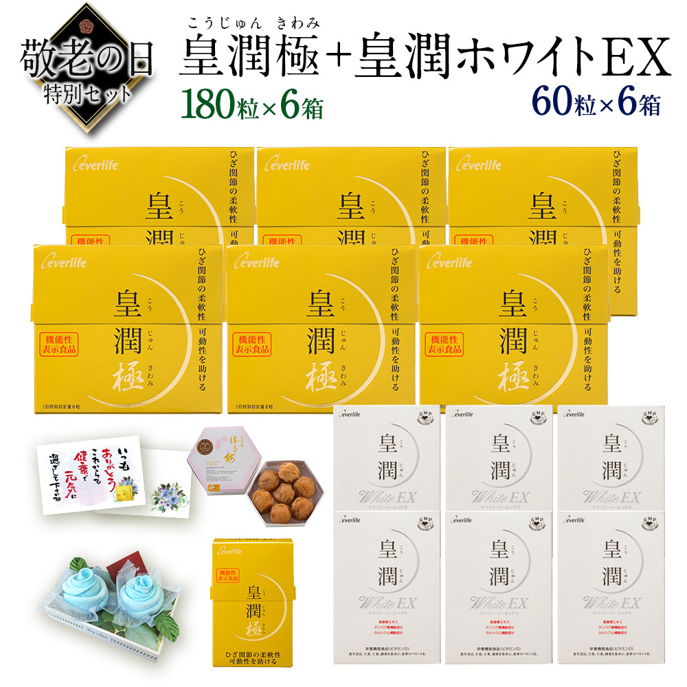 楽天市場】美容ドリンク 美・皇潤 EX 6箱+1箱 (合計7箱) + 