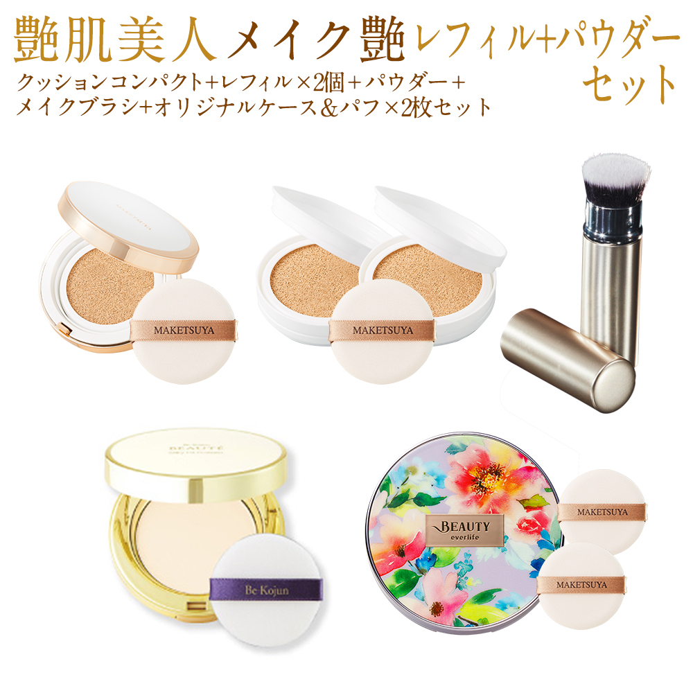 現品 LA MAKEUPクッションコンパクト レフィル fawe.org