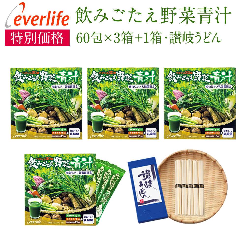 楽天市場】【飲みごたえ野菜青汁 60包 3箱＋（飲みごたえ野菜青汁60包