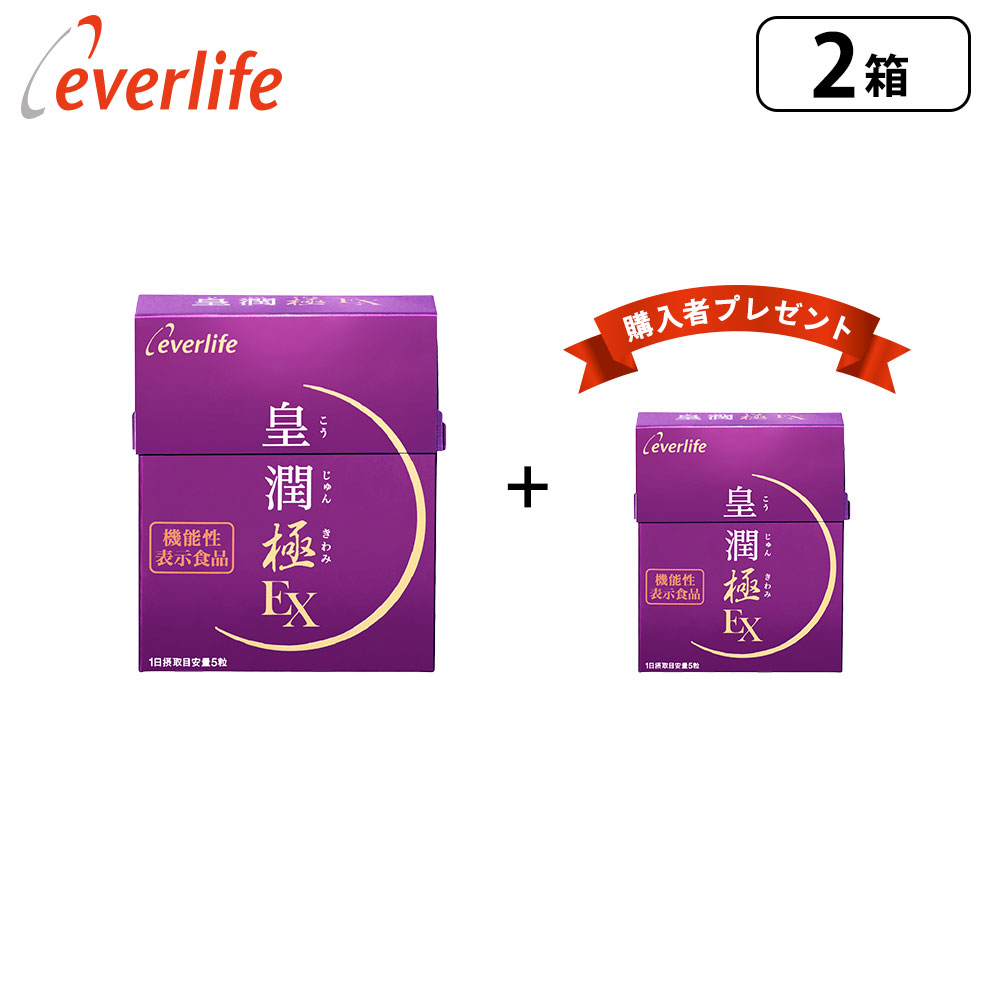楽天市場】皇潤極EX 150粒(約1ヶ月分)【送料無料】ヒアルロン酸