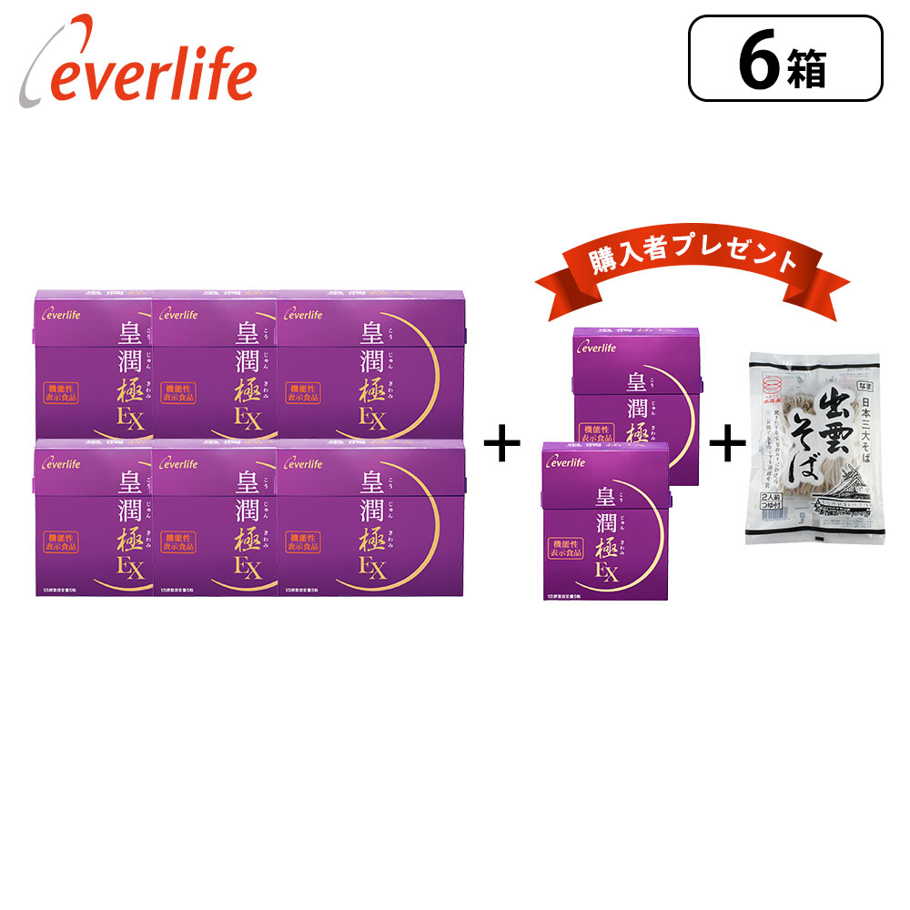 楽天市場】【2026/1/1〜3限定！600円OFFクーポン！】皇潤極EX150粒 3箱