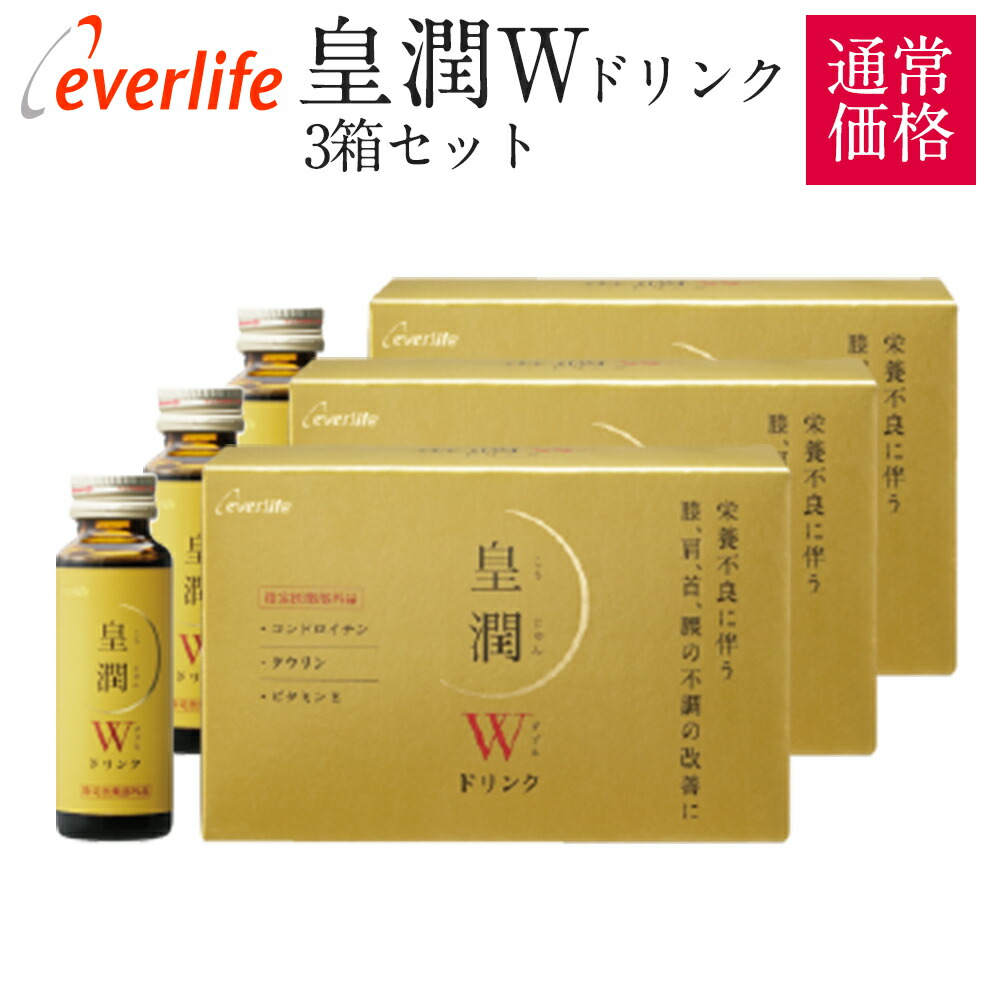 楽天市場】【増量キャンペーン】皇潤極180粒 3箱 ＋（皇潤極100粒 1箱