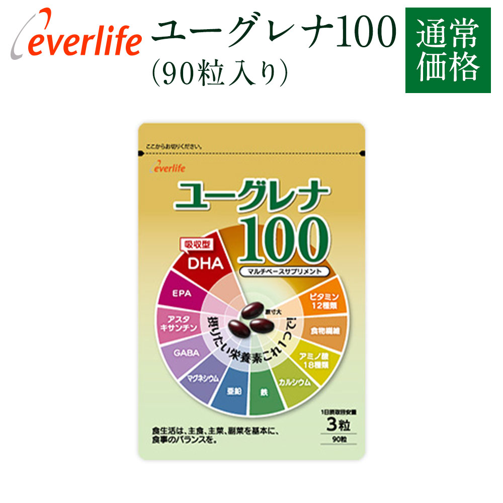 楽天市場】【ポイント10倍】 ユーグレナ100 【定期購入】 1袋90粒 約1ヶ月分 ユーグレナ Super DHA サプリ ベースサプリ ミドリムシ  栄養素 ビタミン カルシウム 鉄 亜鉛 EPA 健康 クリルオイル 送料無料 エバーライフ 公式 : エバーライフ 楽天市場店