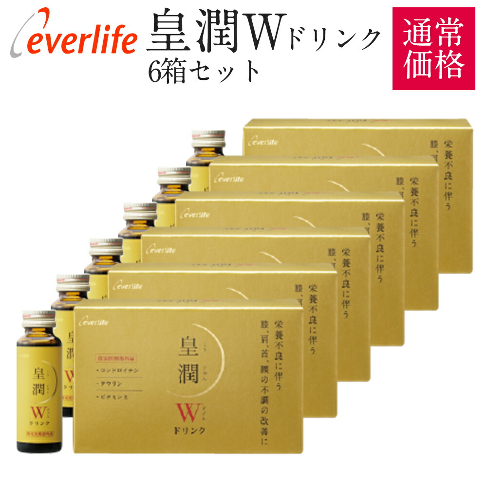 皇潤W (こうじゅんダブル) ドリンク50ml 10本入【6箱セット】 機能性表示食品 筋力ケア 骨ケア 「筋肉」と「骨」のWケアで力強い歩みの土台作りを エバーライフ 公式 こうじゅん 皇潤 カルシウム ビタミン グルコサミン コンドロイチン