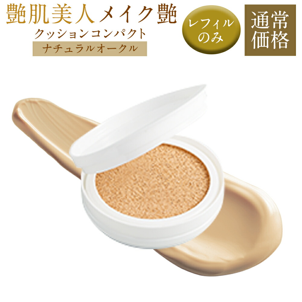 make-cc-refill-no.jpg