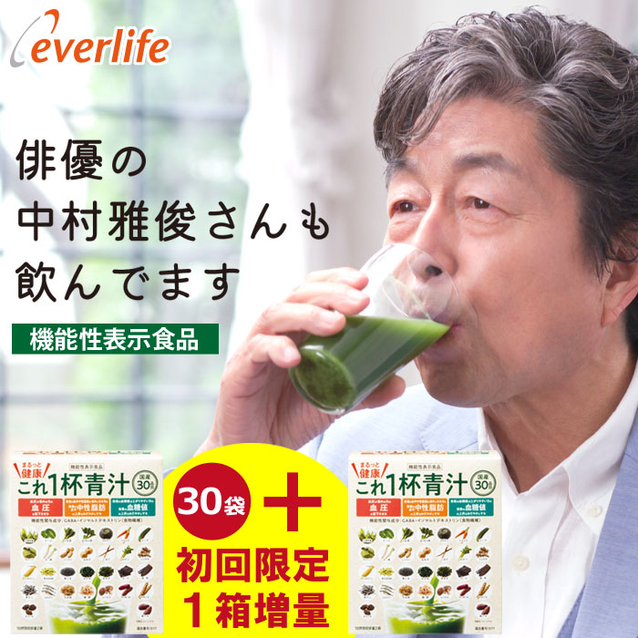 楽天市場】まるっと健康これ一杯青汁 30包 (4.6g×30包) 乳酸菌
