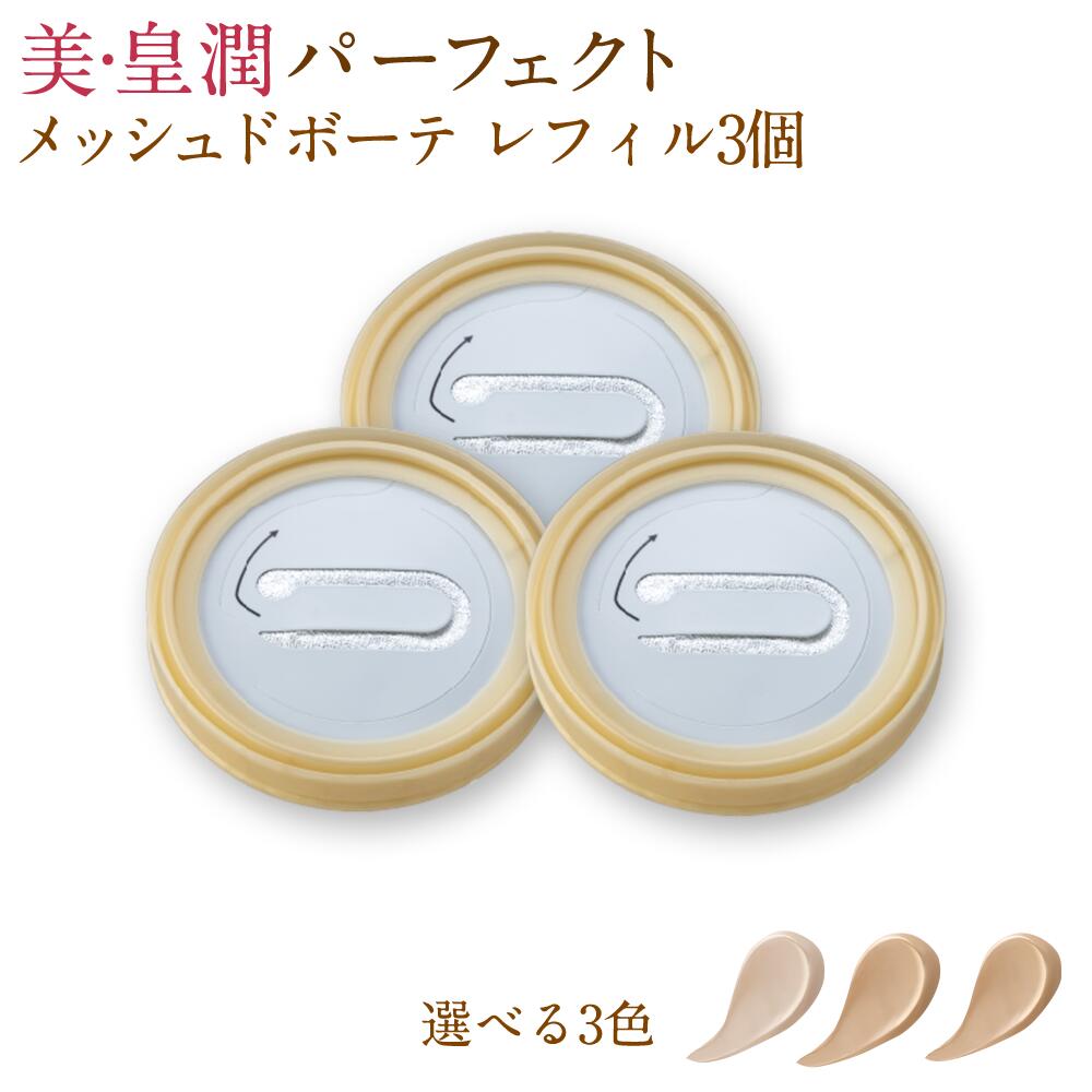 楽天市場】【ケース別売り】【パウダーセット】【メッシュド