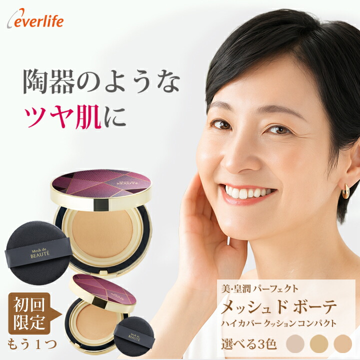 楽天市場】【ケース別売り】美・皇潤ボーテ クッション
