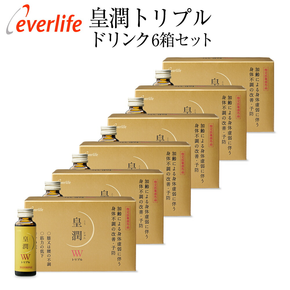 【ポイント最大38倍！600円OFFクーポン配布中！】皇潤トリプルドリンク(こうじゅんトリプルドリンク）50ml×10本入 6箱セット 指定医薬部外品 「関節・筋肉・骨」までケア 皇潤 関節 腰の不調 筋力の低下 骨の衰え エバーライフ 公式 こうじゅん　ロコモケア
