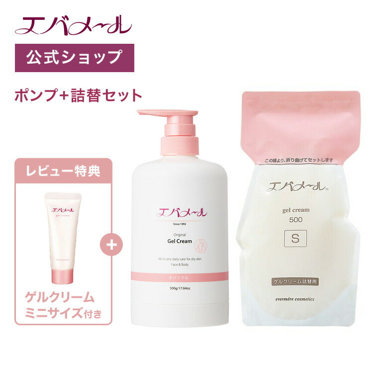 【最大限度6,000円OFFクーポン券】エバメール 先だつもの皮膚軟化剤 揚水機500（S）+ 詰替え 500（S）書き割り | 皮膚軟化剤 人はだ世話をする オールインワン オールインワンゲルクリーム 顔 五体 揚水機 オールインワンジェル 保湿皮膚軟化剤 エバメールゲルクリーム 先だつもの 皮膚軟化剤 詰替用 500g