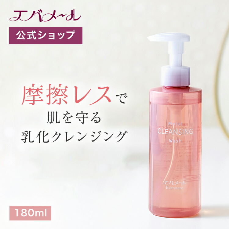 エバウィッシュ sqクレンジングオイル エバ ウィッシュ / Sq