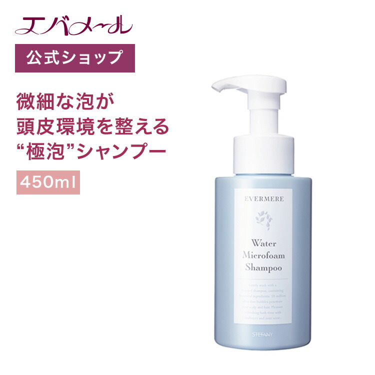 楽天市場】エバメール ファーストブースター導入液 80ml
