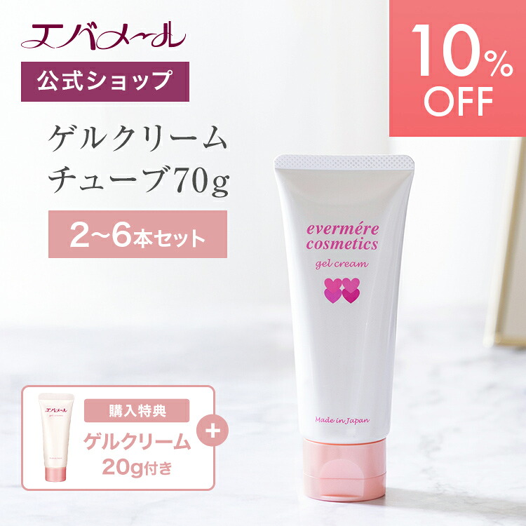 【百貨店SALE継続期間中10%OFF】エバメール 先だつもの皮膚軟化剤 熱電子管 70g 2～6本仕掛ける ゲルクリームチューブ 20g差し上げ物  | 先だつもの 皮膚軟化剤 素はだ世話をする 熱電子管 オールインワン 水分 顔 五体 保湿 潤い オールインワンジェル オールインワン先だつもの 感じやすい肌 40代 50代 60代