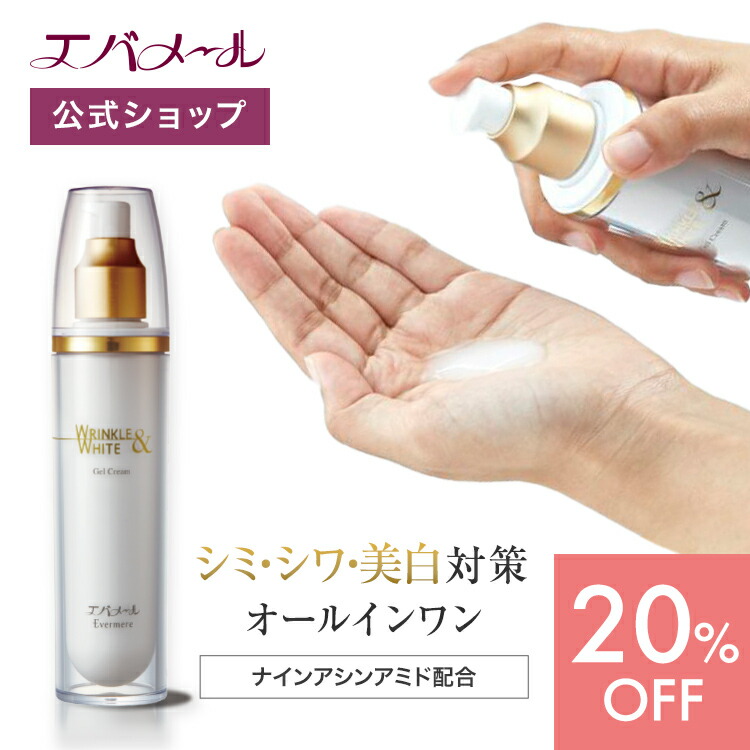 【百貨店SALE継続期間中20%OFF】エバメール リンクル\u0026ホワイトゲルクリーム (治療法部外品) 110g | 先だつもの皮膚軟化剤 皮膚軟化剤 人はだ世話をする 肌にもの柔らか オールインワン オールインワンゲルクリーム 多役立つこと 顔 五体 リンクル エバメールゲルクリーム エバメールホワイト