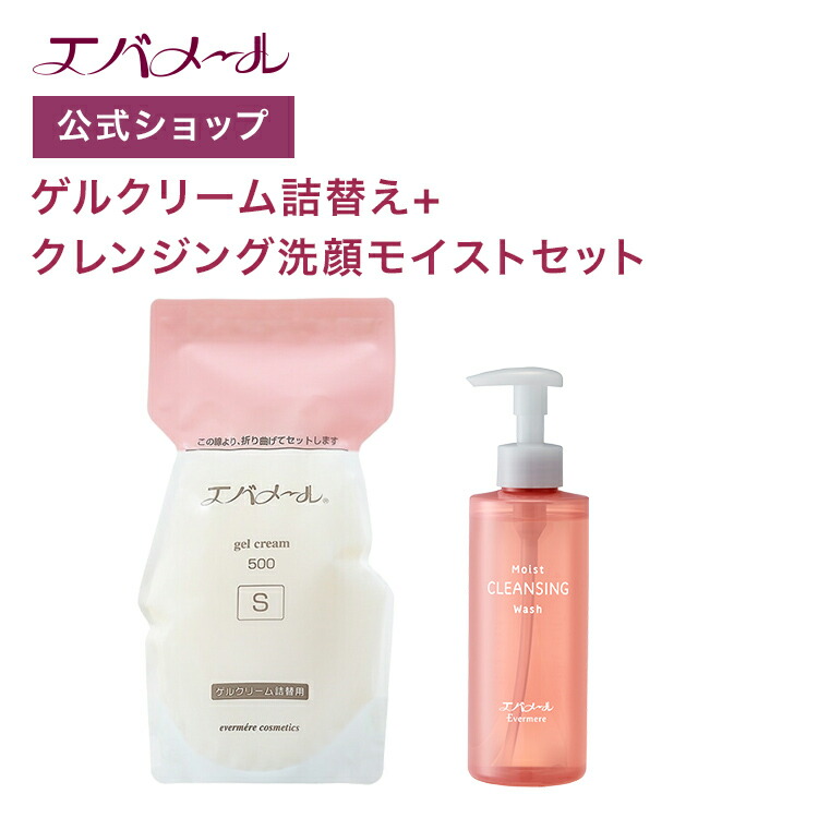 【最大限度6,000円OFF引き換え証】エバメール 先だつもの皮膚軟化剤 詰替え 500g＋洗い濯ぎ洗顔モイスト 書き割り | 皮膚軟化剤 ひと肌世話をする オールインワン オールインワンゲルクリーム 顔 体制 揚水機 オールインワンジェル 先だつもの皮膚軟化剤詰替＋α書き割り