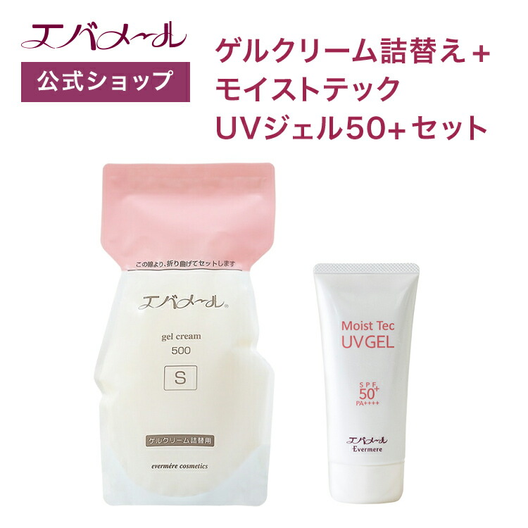 【最大限度6,000円OFF引き換え証】エバメール 先だつもの皮膚軟化剤 詰替え 500g＋モイストテックUVジェル50+ 書き割り | 皮膚軟化剤 ひと肌世話をする オールインワン オールインワンゲルクリーム 顔 体制 揚水機 オールインワンジェル 先だつもの皮膚軟化剤詰替＋α書き割り