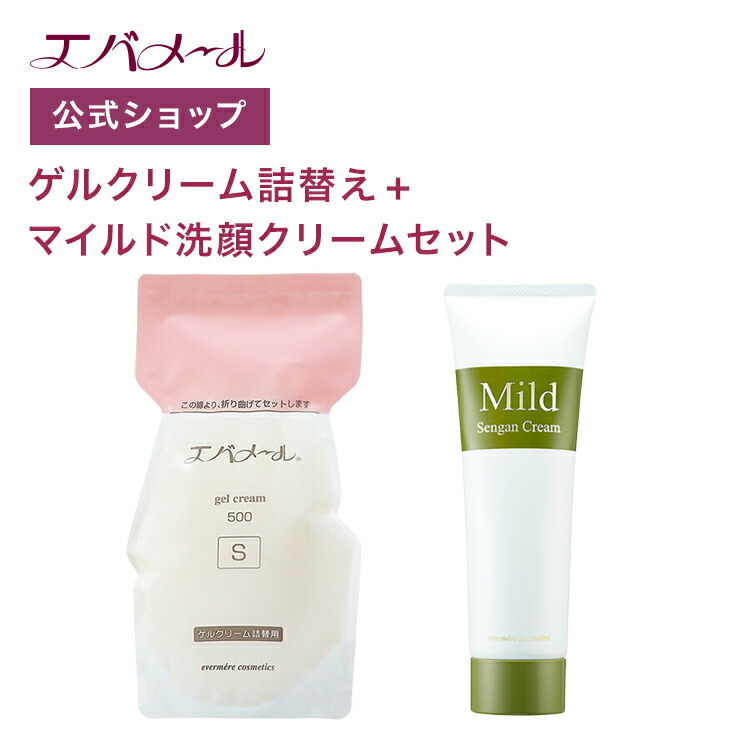 正規品 エバメール オールインワンゲル クリーム 詰替え用 500g S 2個