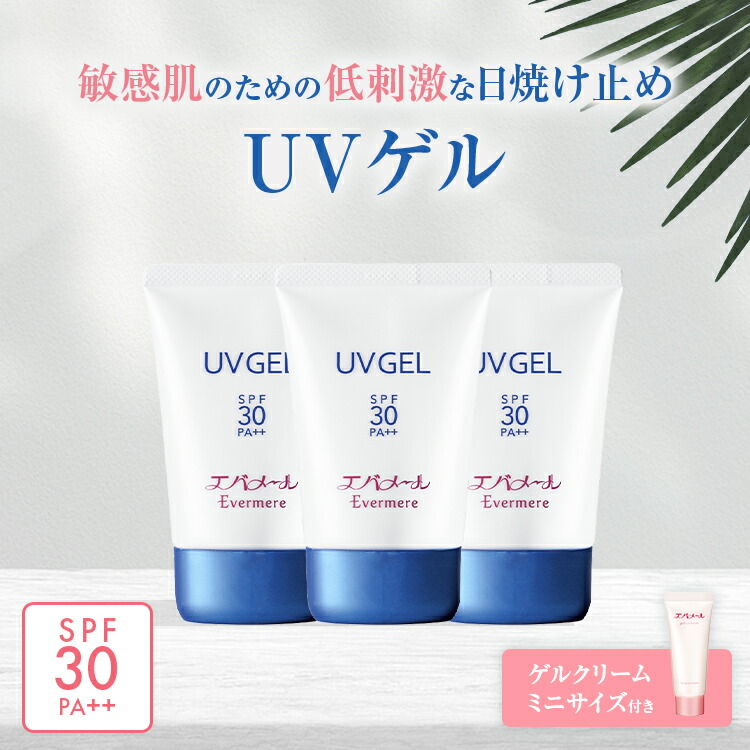 楽天市場】【最大6,000円OFFクーポン】エバメール UVゲル 顔だけ