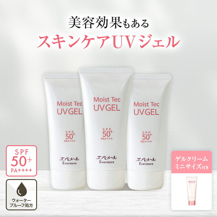 楽天市場】モイストテックUVジェル 2個セット (70g×2個) SPF50+