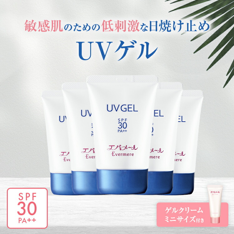 【最大限度6,000円OFF引き換え証】エバメール UV先だつもの 5本仕掛ける(先だつもの20g付き添い人)（80g×5個) SPF30/PA++ | 日焼打ち切り サラサラ 化粧下地 UV世話をする UV皮膚軟化剤 40代 50代 根拠 エバメール uv先だつもの 感じやすい肌 顔用 UV 化粧下地 日焼打ち切り皮膚軟化剤 さらさらUV