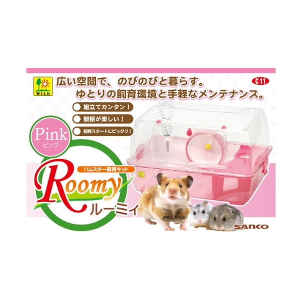 Ｃ１１　ルーミィ　ピンク