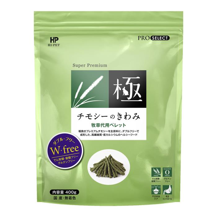 楽天市場】チモシーのきわみ 400g ハイペット : 食と暮らしにPlus ら