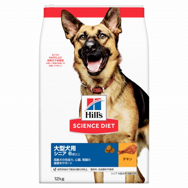 科学知識・食事制限 年がしら大型犬種用 老いらく犬用 12Kg 犬用品-ドッグフード・サプリメント