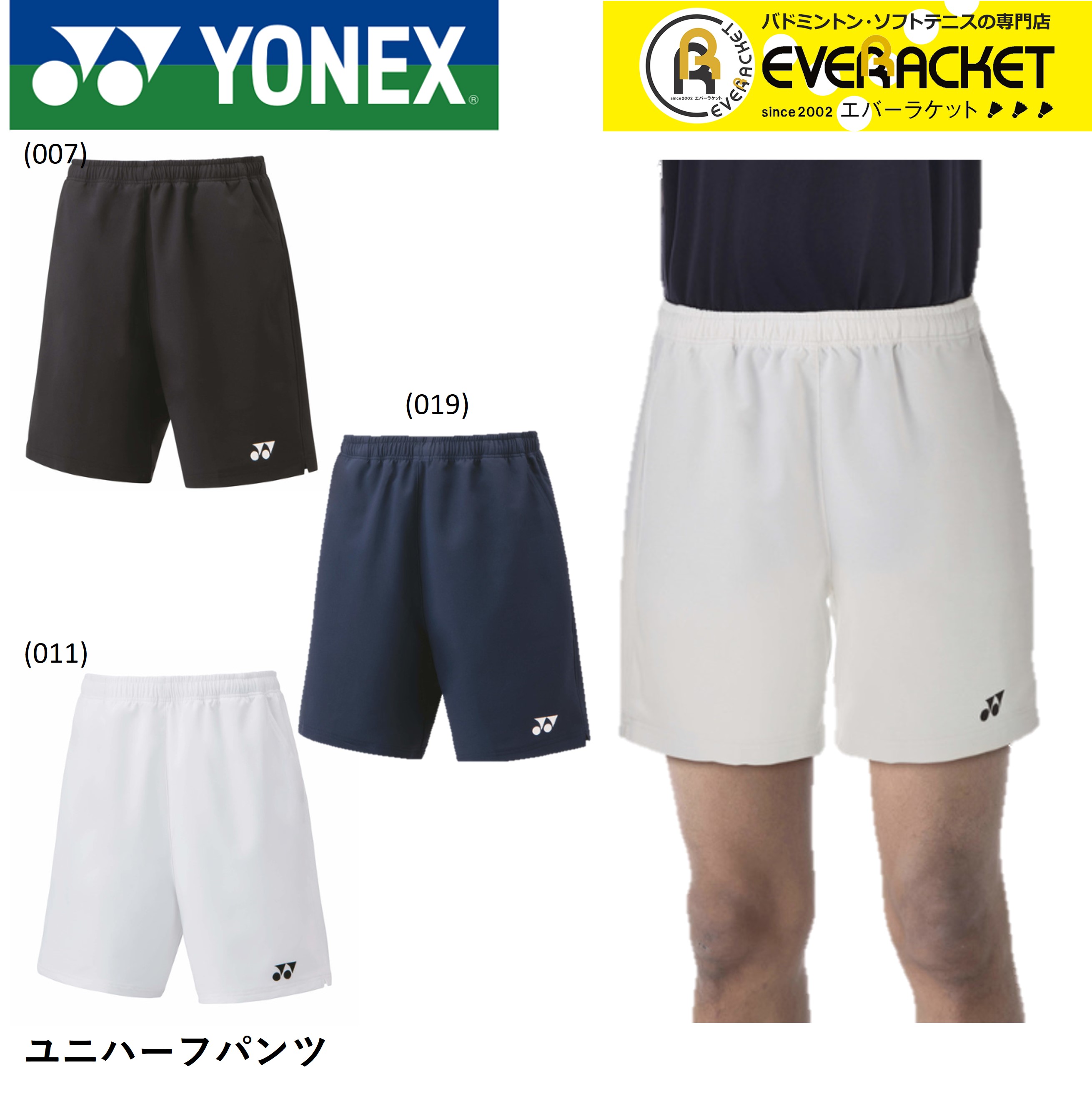 楽天市場】バドミントン ウェア ヨネックス リーチョンウェイモデル