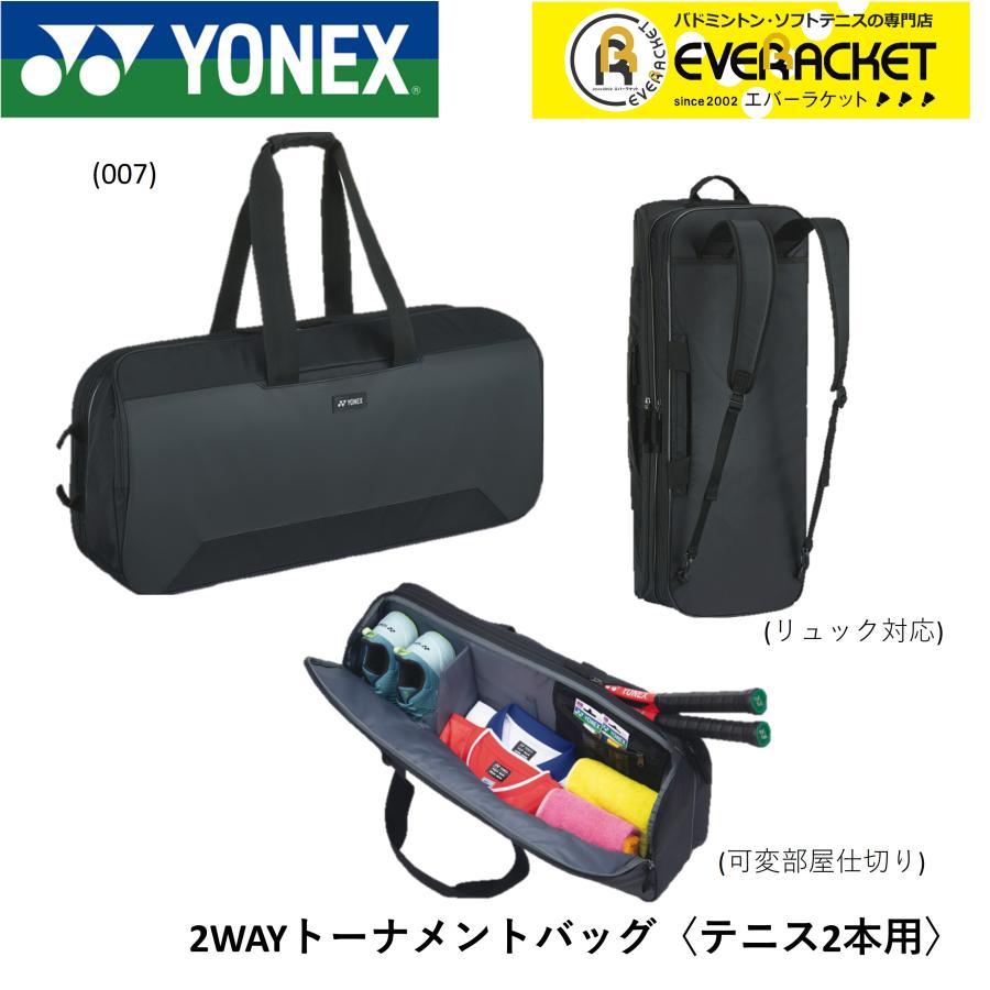 【LINE追加で5%OFFクーポン配布中】ヨネックス YONEX 2WAYトーナメントバッグ BAG2311W バドミントン・テニス｜エバーラケット2号館 店 7,590円