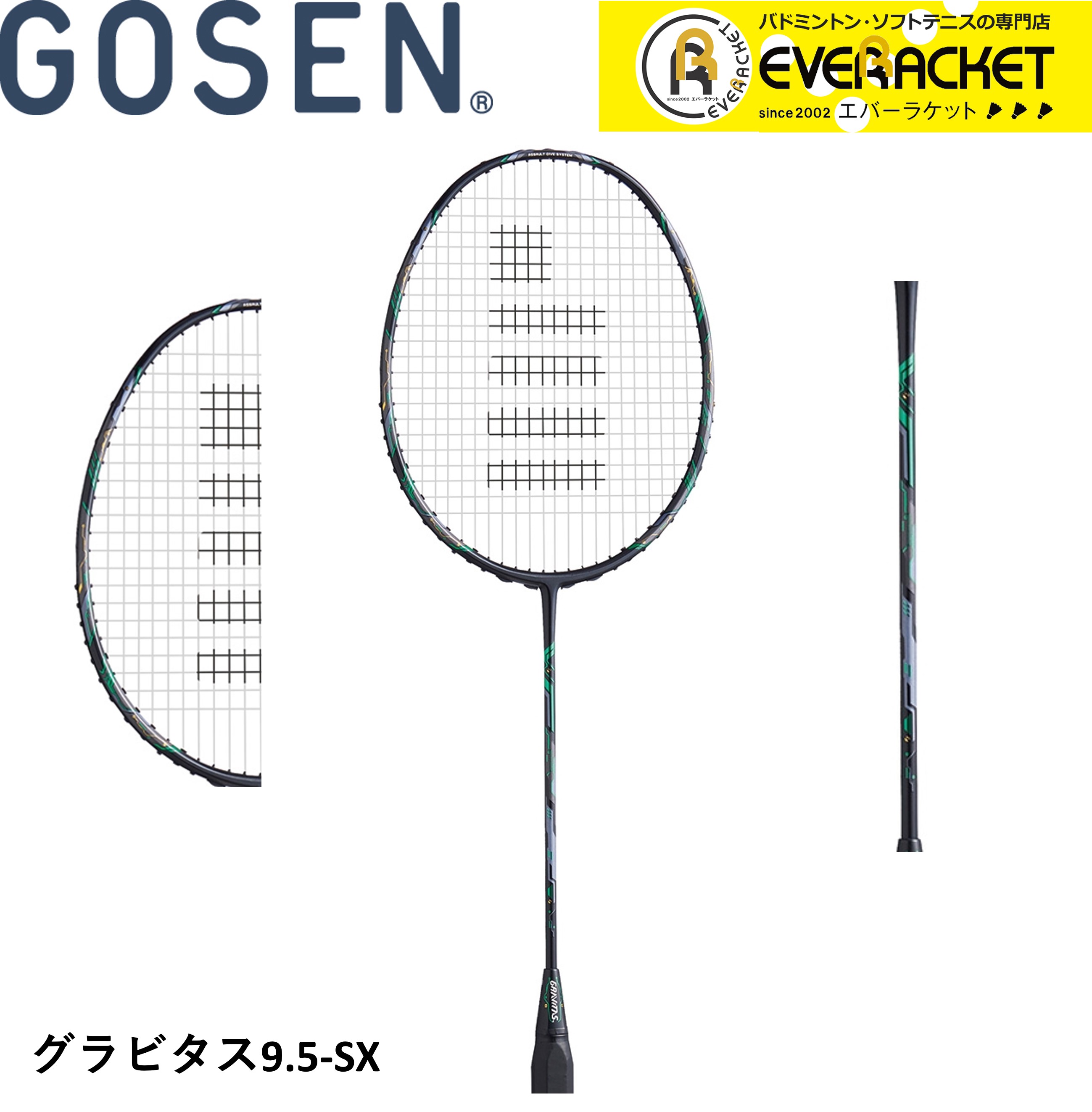 楽天市場】指定ガット代・張代無料! ゴーセン バドミントン