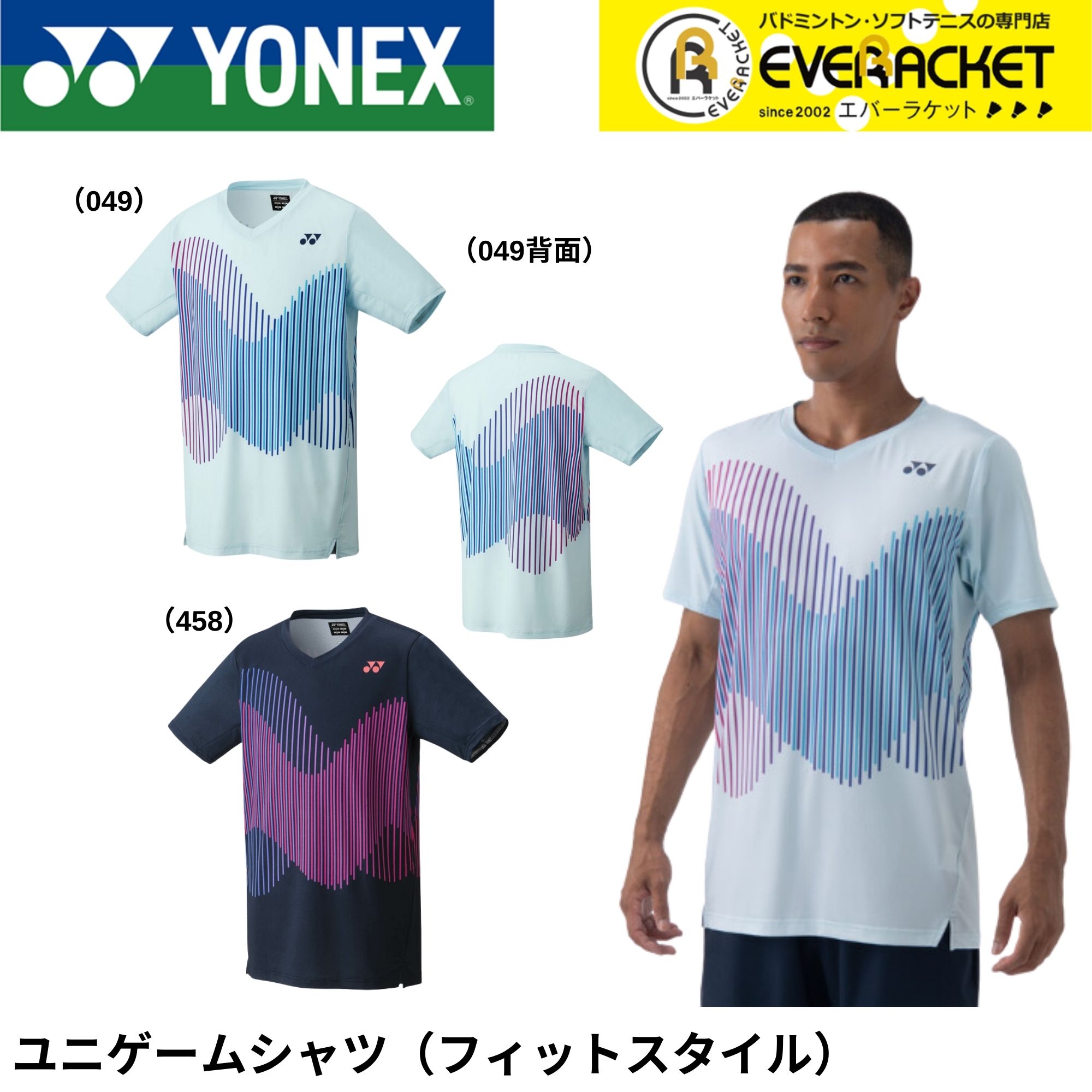【極美品】ヨネックス　ユニフォーム　ゲームシャツ　ウェア　tシャツ YONEX ヨネックス ゲームシャツ 10623 ユニセックス 2025SS