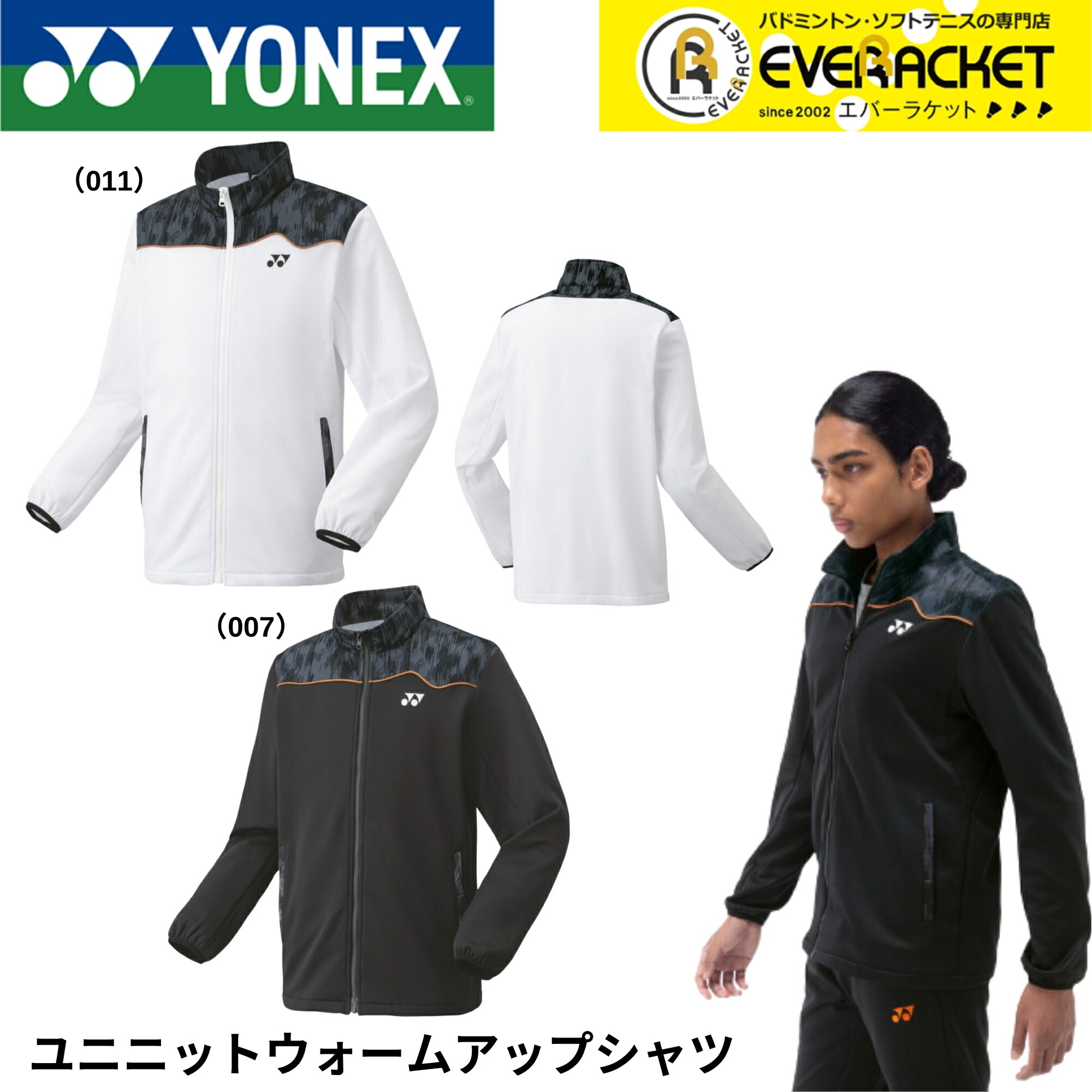 楽天市場】【LINE追加で5%OFFクーポン配布中】ヨネックス YONEX ウエア