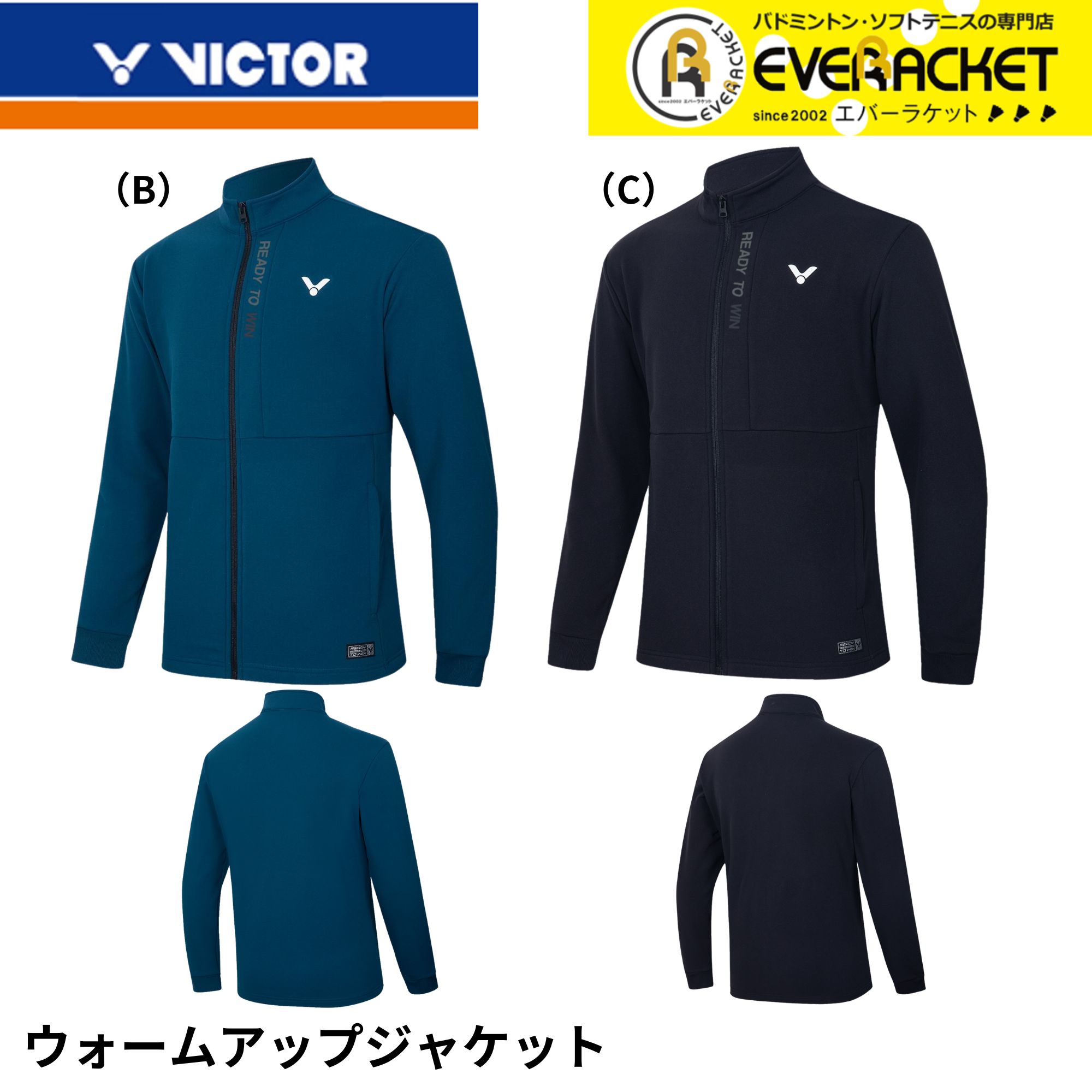 楽天市場】【LINE追加で5%OFFクーポン配布中】ビクター VICTOR ウエア