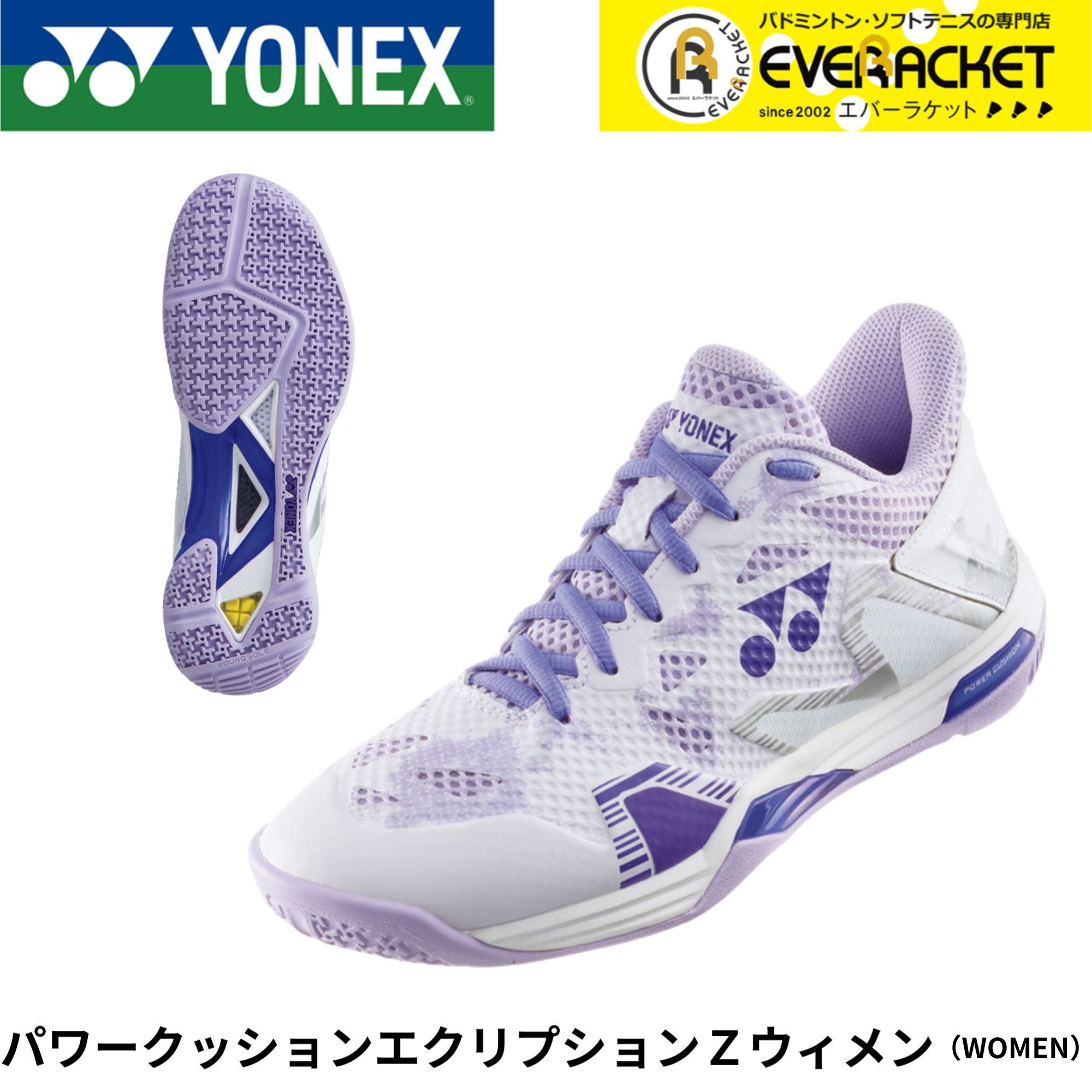YONEX - バドミントン ヨネックス シューズ SHBELZ3L W/パープル23.5cm YONEX バドミントンシューズ サイズ交換往復無料 バドミントン