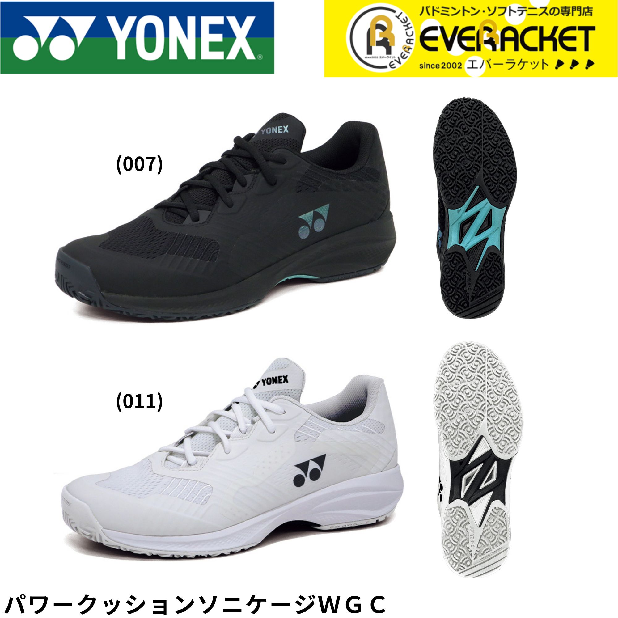 楽天市場】ヨネックス YONEX テニスシューズ ユニセックス