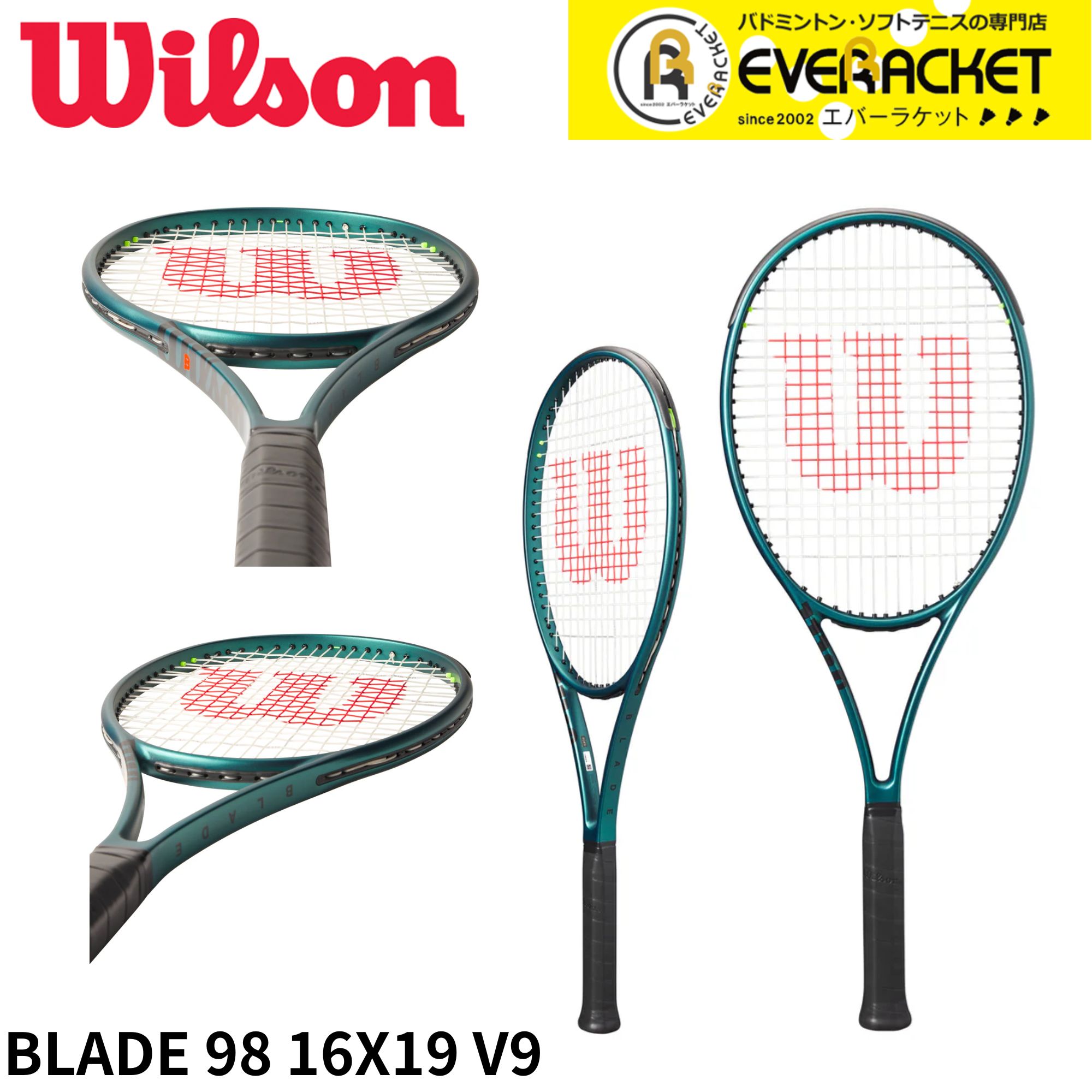 楽天市場】ウィルソン Wilson BLADE 98 18X20 V9 硬式テニス