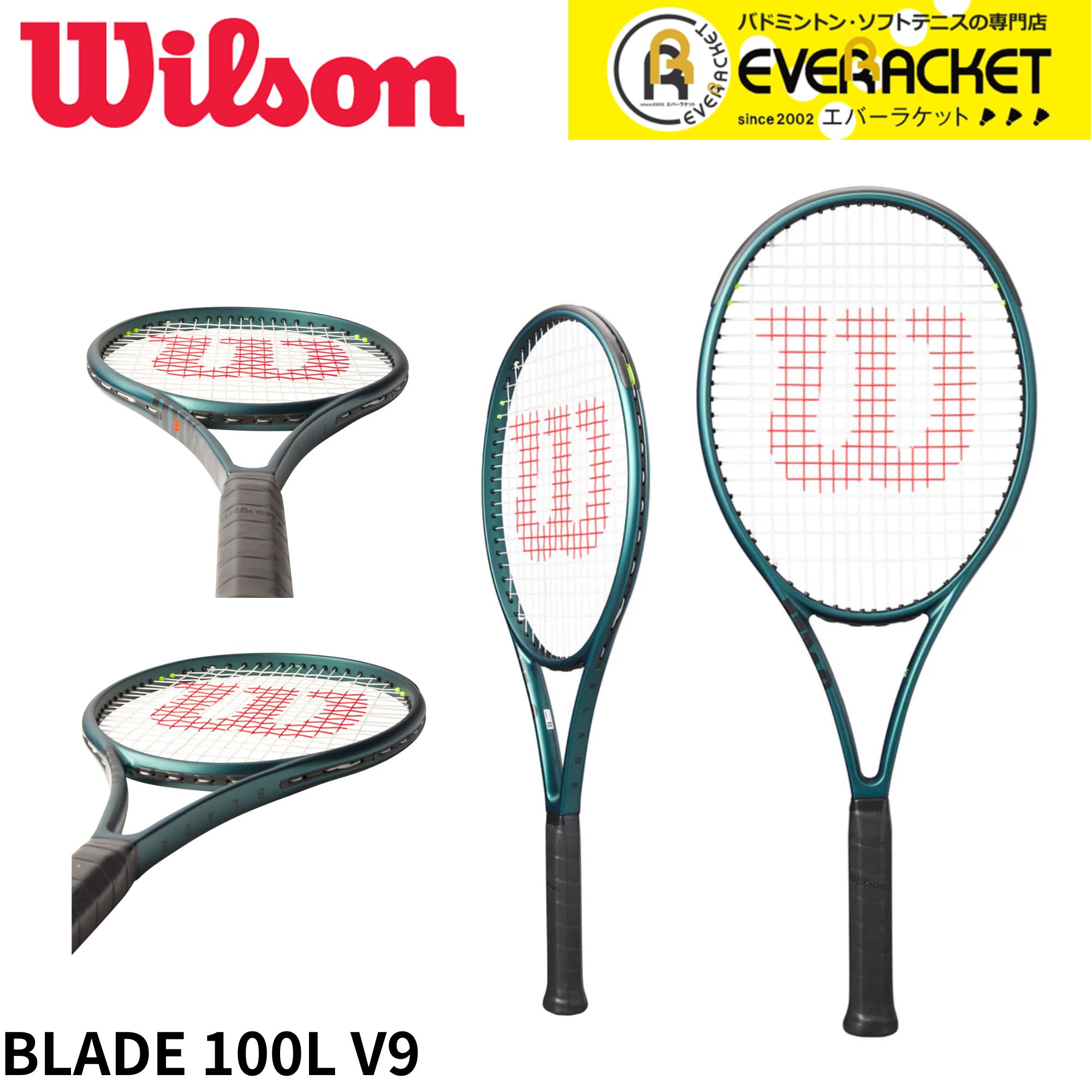 楽天市場】テニスラケット ウィルソン ブレード100L V9 BLADE