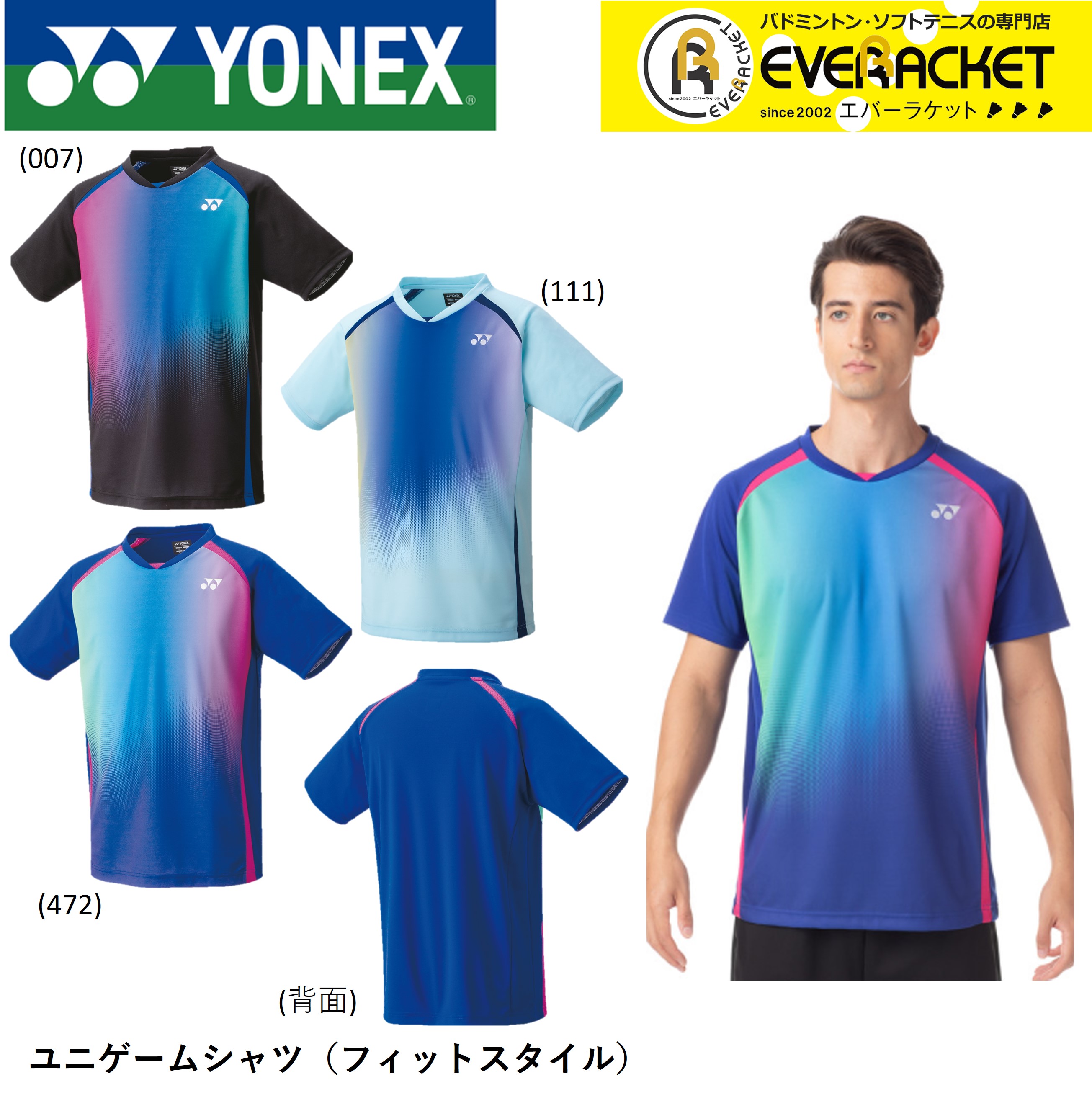 YONEX ユニフォーム(10590) 楽天市場】ヨネックス ゲームシャツ(フィットスタイル) 10590