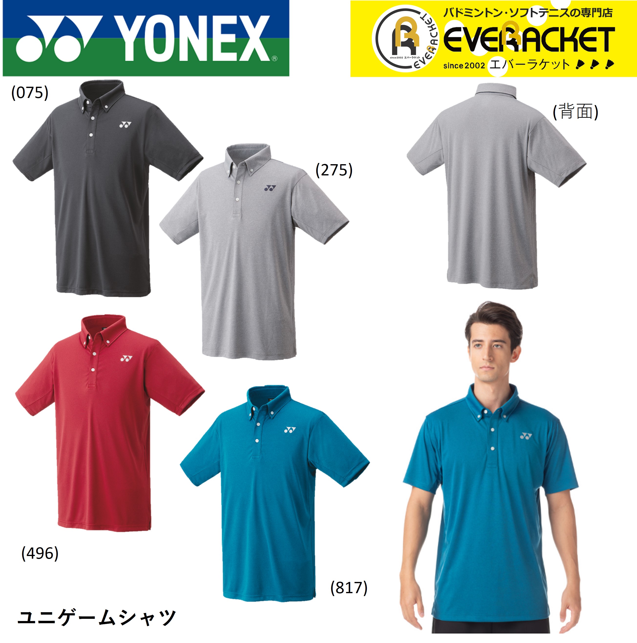 ヨネックスメンズユニフォーム 楽天市場】YONEX 10501 ユニゲームシャツ（フィットスタイル） テニス