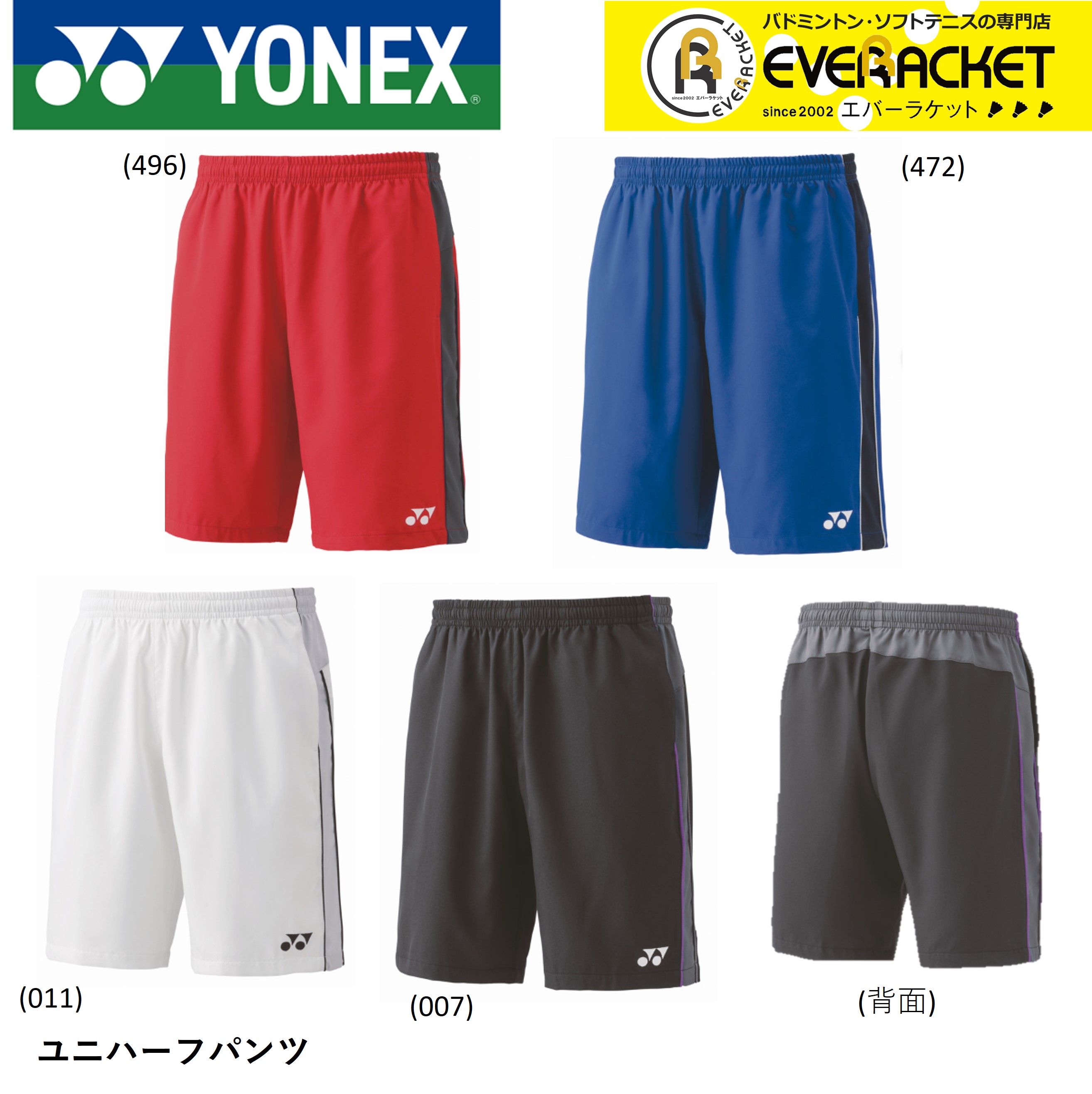 YONEXバドミントンハーフパンツ YONEX（ヨネックス） バドミントンウェア メンズ ニットハーフパンツ