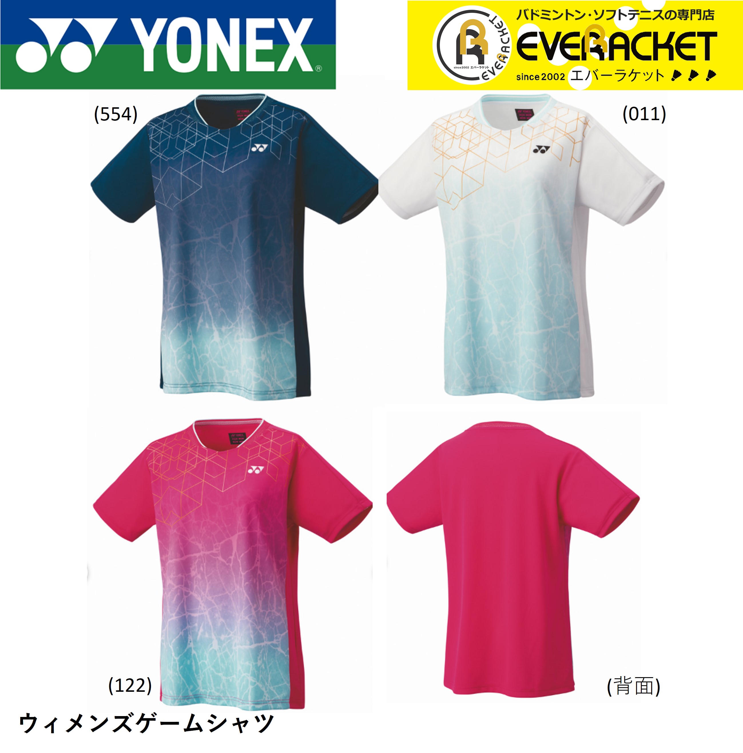 楽天市場】ヨネックス YONEX ウエア ウィメンズゲームシャツ 20914